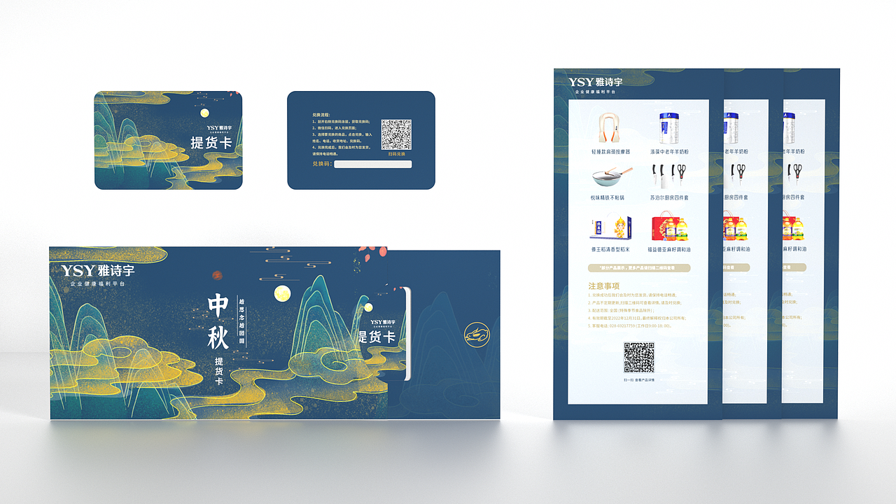 礼品卡套设计（图ZMjE5NzYwMjQw） - 包装 - 站酷设计师我不要吃辣椒原创素材 - 站酷ZCOOL