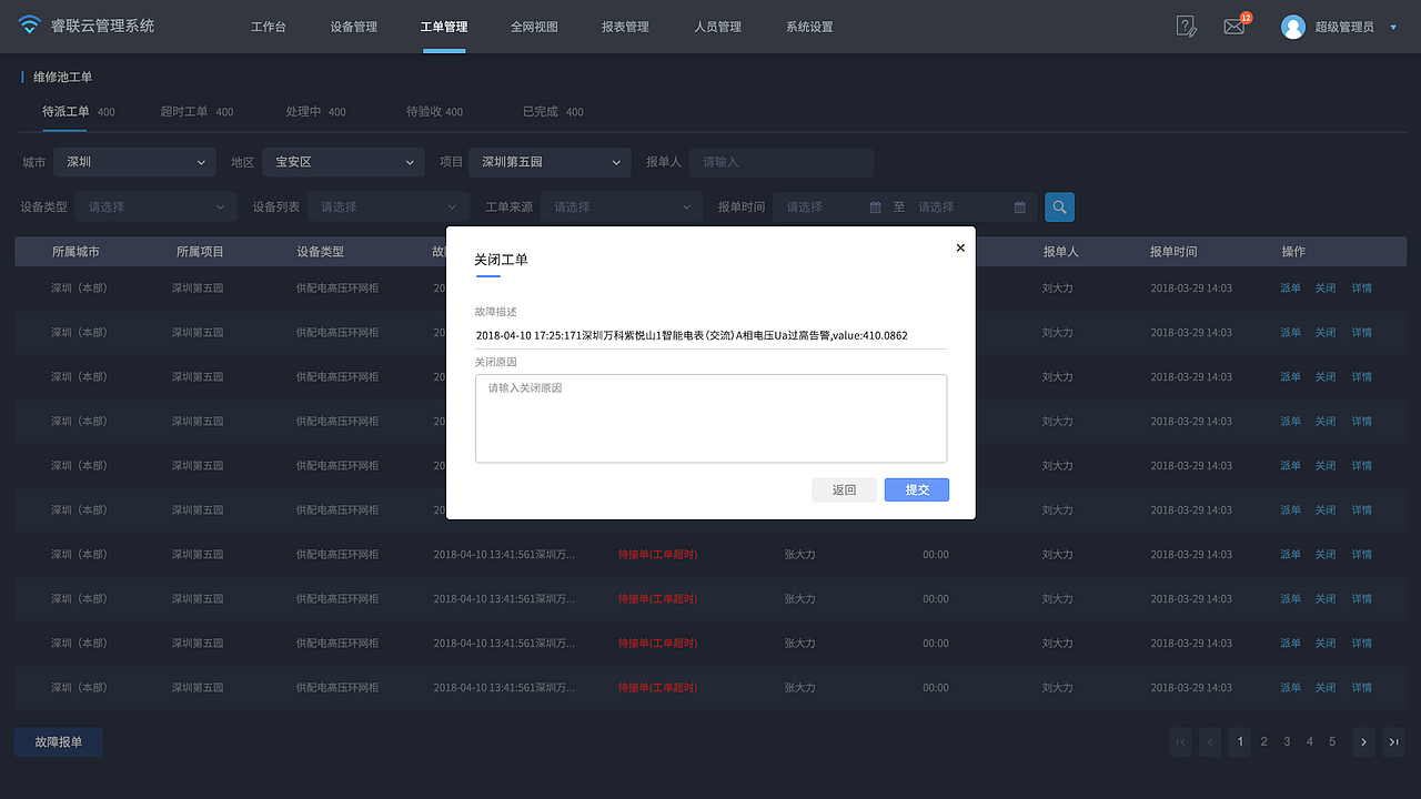 管理平台（图ZMjQ4OTU1NTIw） - 软件界面 - 站酷设计师q867949673原创素材 - 站酷ZCOOL