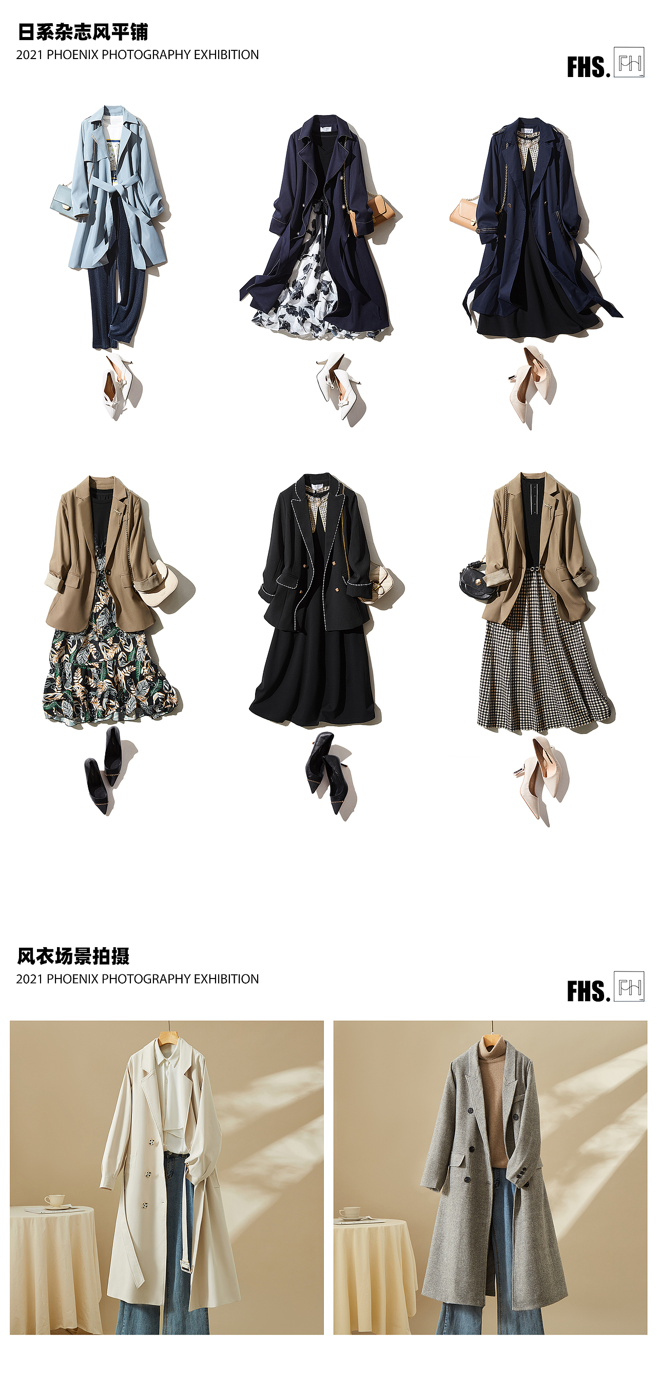 2021年度摄影作品总结｜凤凰摄FHS（图ZMjgzMTg0MDUy） - 产品摄影 - 站酷设计师凤凰摄FHS原创素材 - 站酷ZCOOL