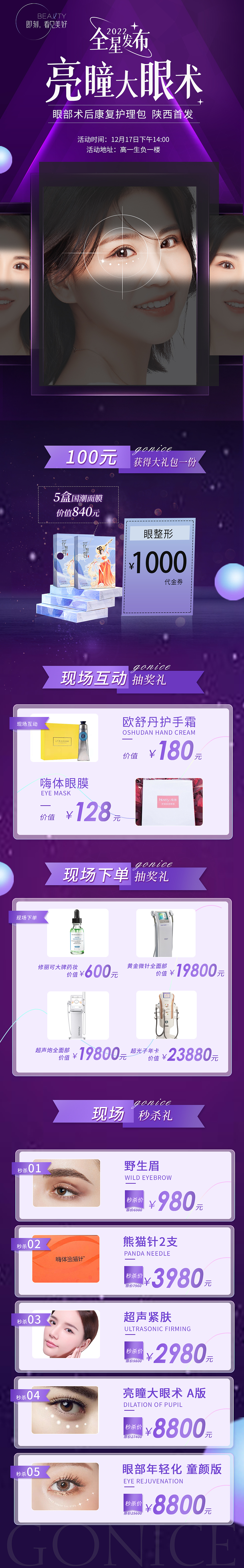 医美（图ZMjg2Mzg5MjI4） - 品牌 - 站酷设计师优姬988原创素材 - 站酷ZCOOL