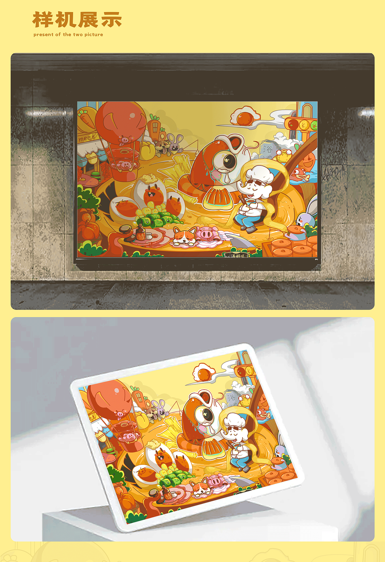 白象汤好喝｜创意海报设计（图ZMzI2MTUyMDQ4） - 海报 - 站酷设计师香椿焯鸡蛋原创素材 - 站酷ZCOOL