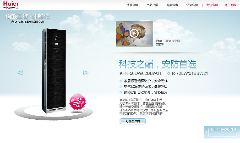 海尔 物联生活体验馆（图ZNTQzMjc5Ng==） - 图标 - 站酷设计师renwei81原创素材 - 站酷ZCOOL