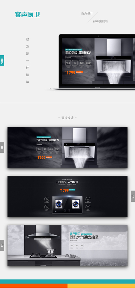 厨房电器（油烟灶类）