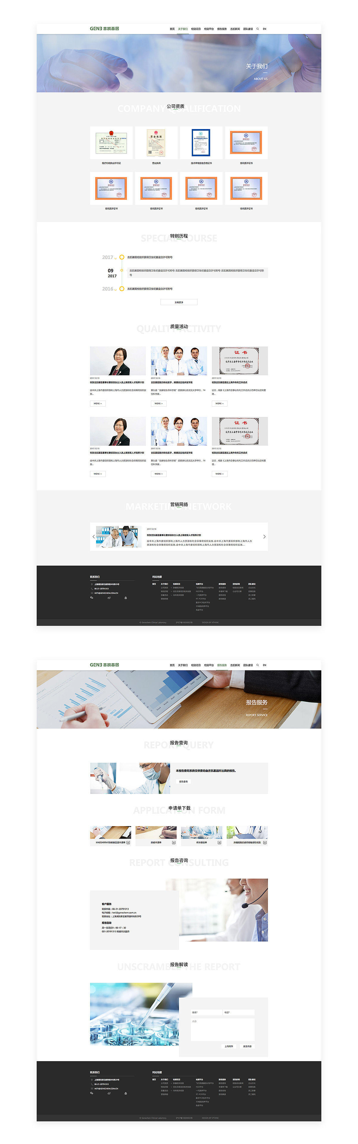 2017网页设计项目合集（图ZMTA0Mzg4NTc2） - 企业官网 - 站酷设计师古月设计原创素材 - 站酷ZCOOL