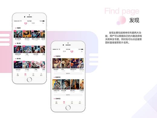 APP-爱乐吧影视