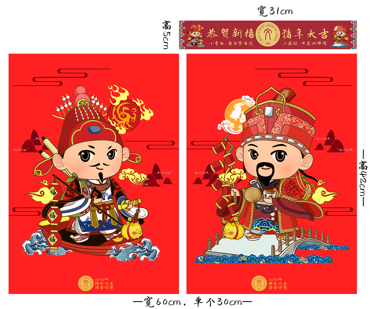 李白苏轼小门神（图ZMTg0NTExNDQw） - 宣传物料 - 站酷设计师微物文原创素材 - 站酷ZCOOL