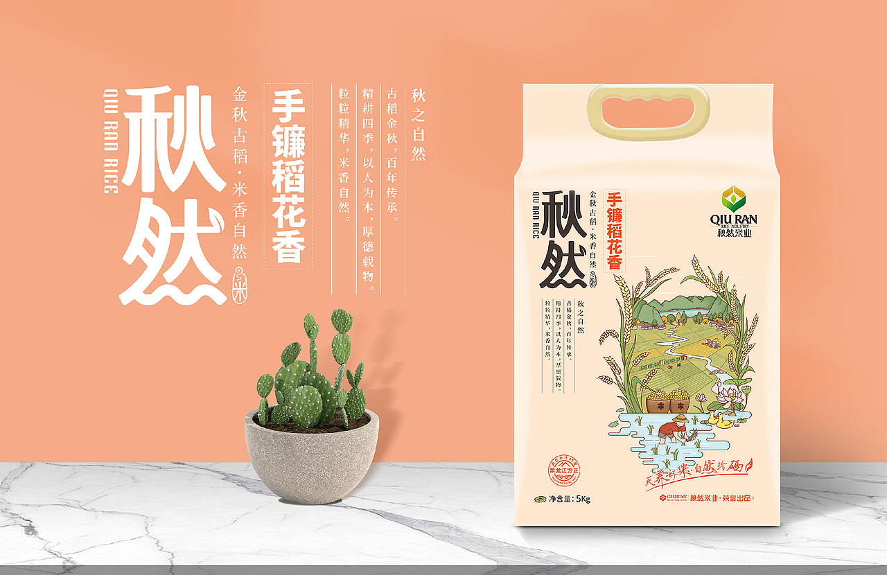 秋然米业——排名第二的东北大米品牌（图ZMTg1OTQyMjIw） - 品牌 - 站酷设计师缤策原创素材 - 站酷ZCOOL