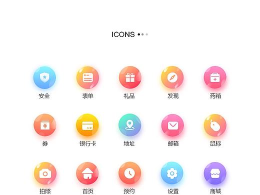 图标
