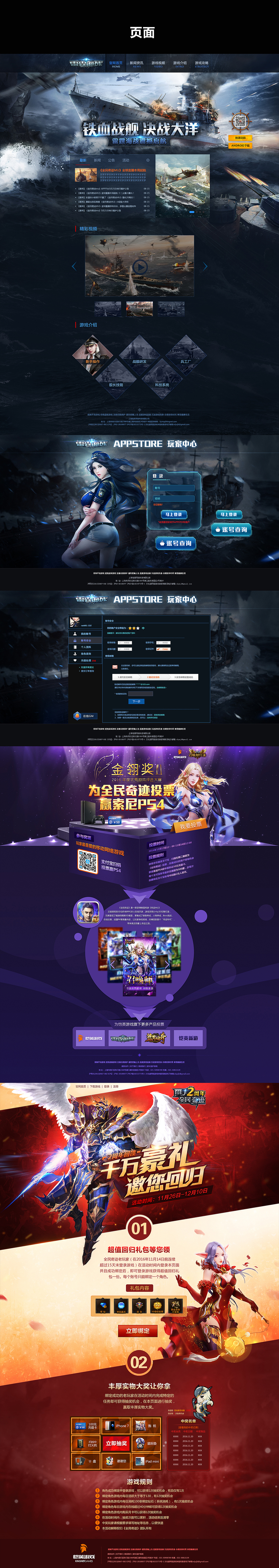我的2016（图ZNjk1Nzg0MTI=） - 游戏/娱乐 - 站酷设计师蓝岚露原创素材 - 站酷ZCOOL