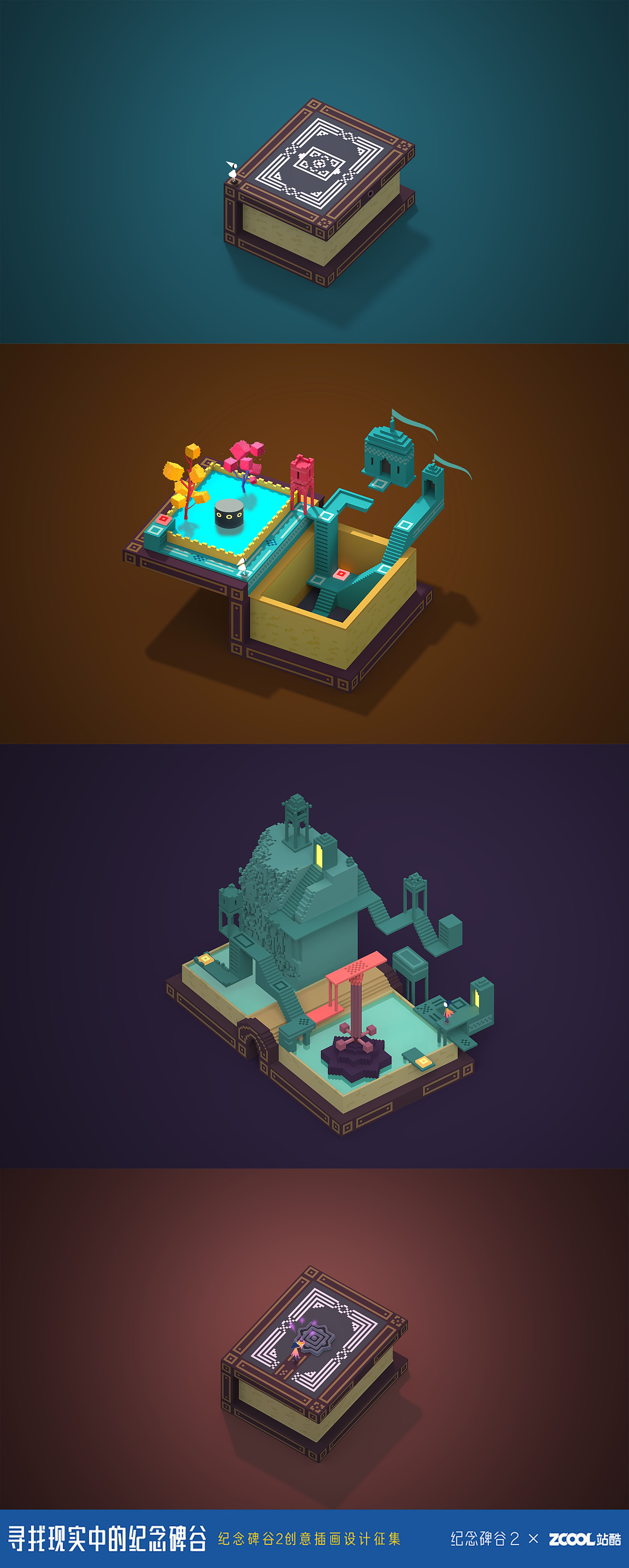 造一座纪念碑谷-book 书（图ZOTcyNzA2NTY=） - 商业插画 - 站酷设计师DamiStar原创素材 - 站酷ZCOOL