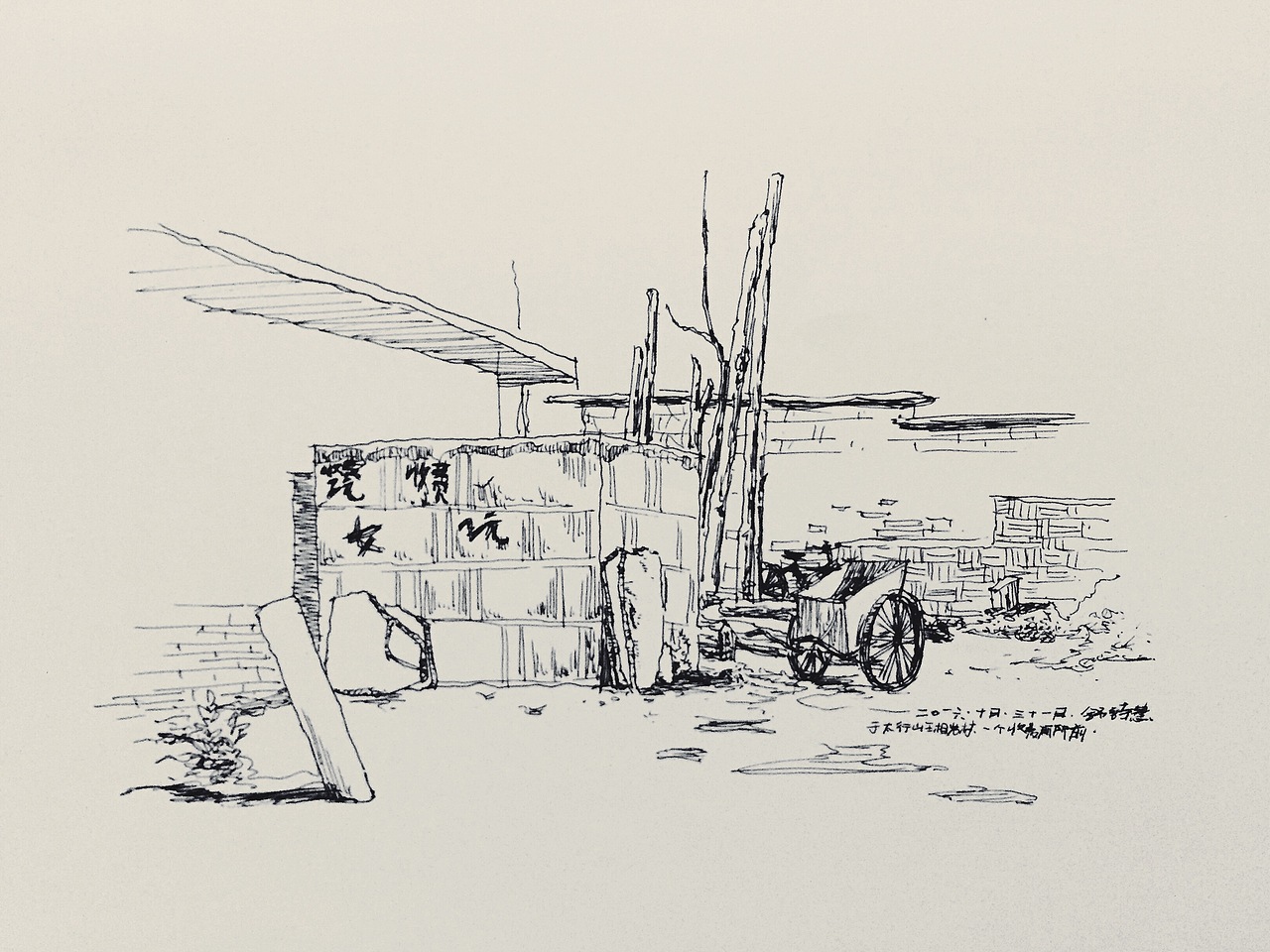 纸间古建太行山