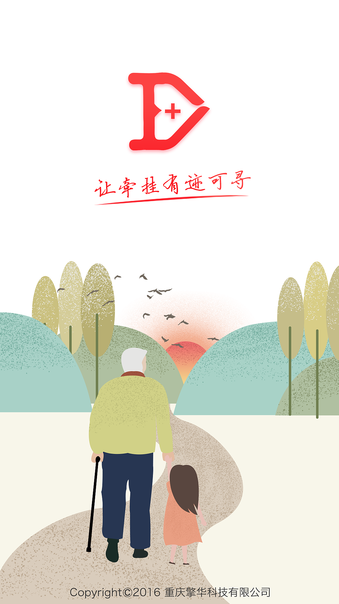 牵挂app（图ZMTA3MDMxNzUy） - APP界面 - 站酷设计师wwwwwqqqqqqq原创素材 - 站酷ZCOOL