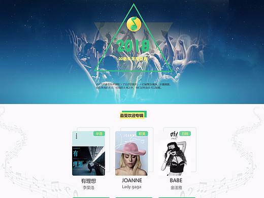 QQ音樂（個人主頁-ZMjg4NDMyMzI=） - 其他網(wǎng)頁 - 站酷設(shè)計師白糖味砒霜原創(chuàng)素材 - 站酷ZCOOL