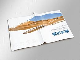 旅游宣传册