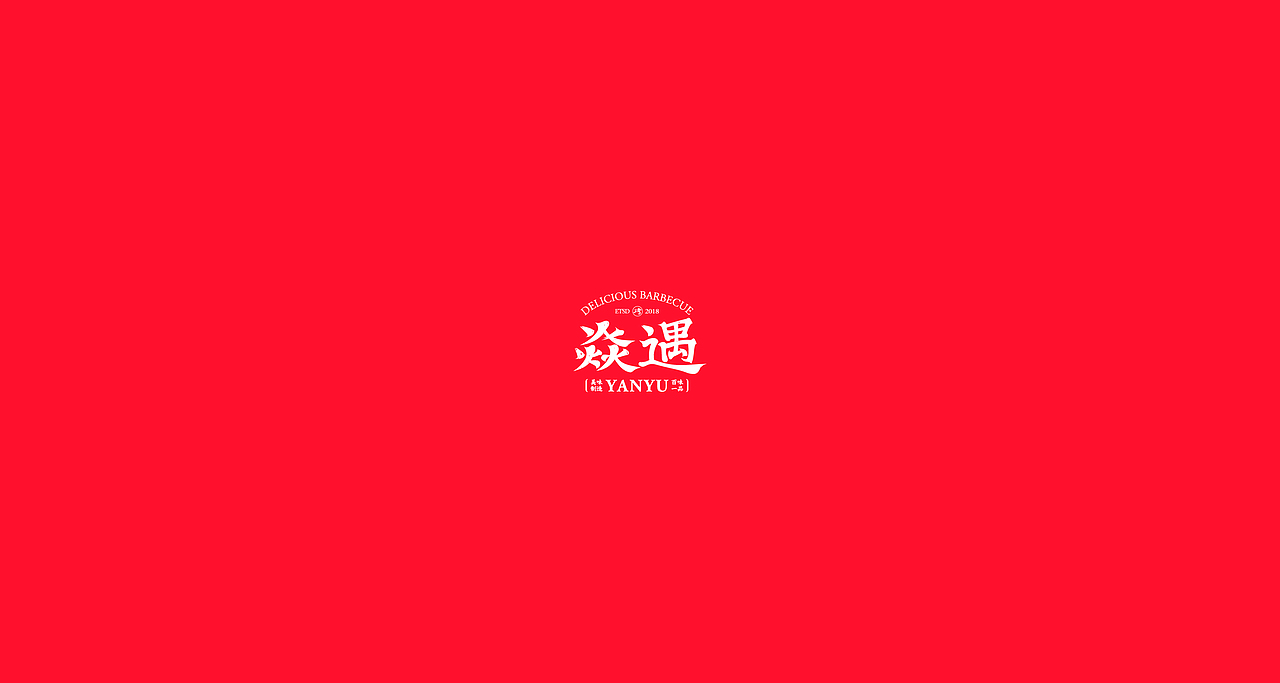 2020，岁末部分标志合集（图ZMjM1OTgxOTcy） - Logo - 站酷设计师狂人Design原创素材 - 站酷ZCOOL
