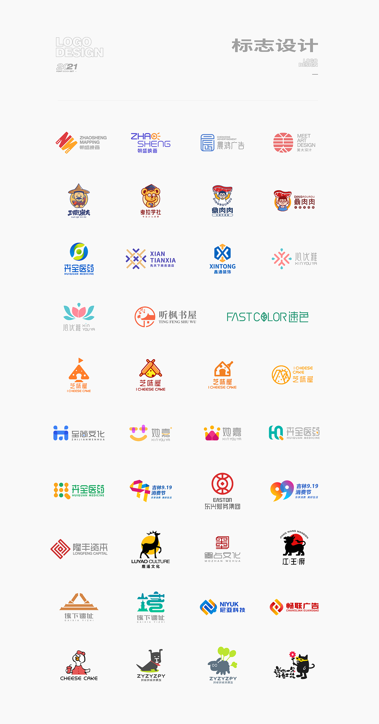 近期标志设计（图ZMjczMTM5NTI0） - Logo - 站酷设计师阿乐宝宝原创素材 - 站酷ZCOOL