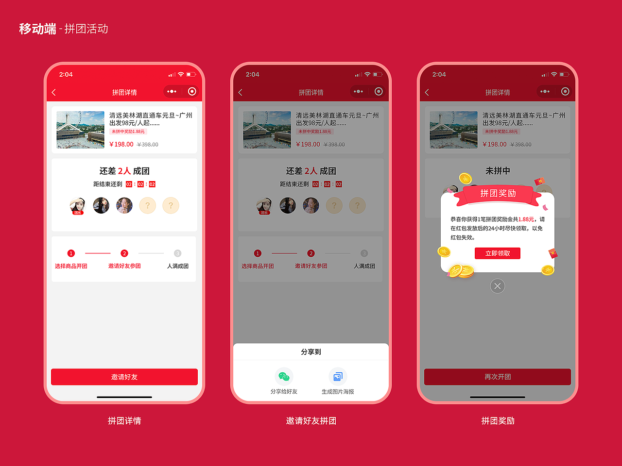 2021年作品集（图ZMjg3OTkzNDMy） - APP界面 - 站酷设计师fadejean原创素材 - 站酷ZCOOL