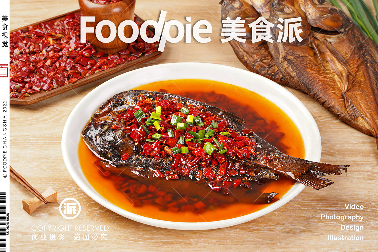 湘菜炊小二腊鲢鱼拍摄|摄影|美食摄影|foodpie幸也 - 原创作品 - 站酷