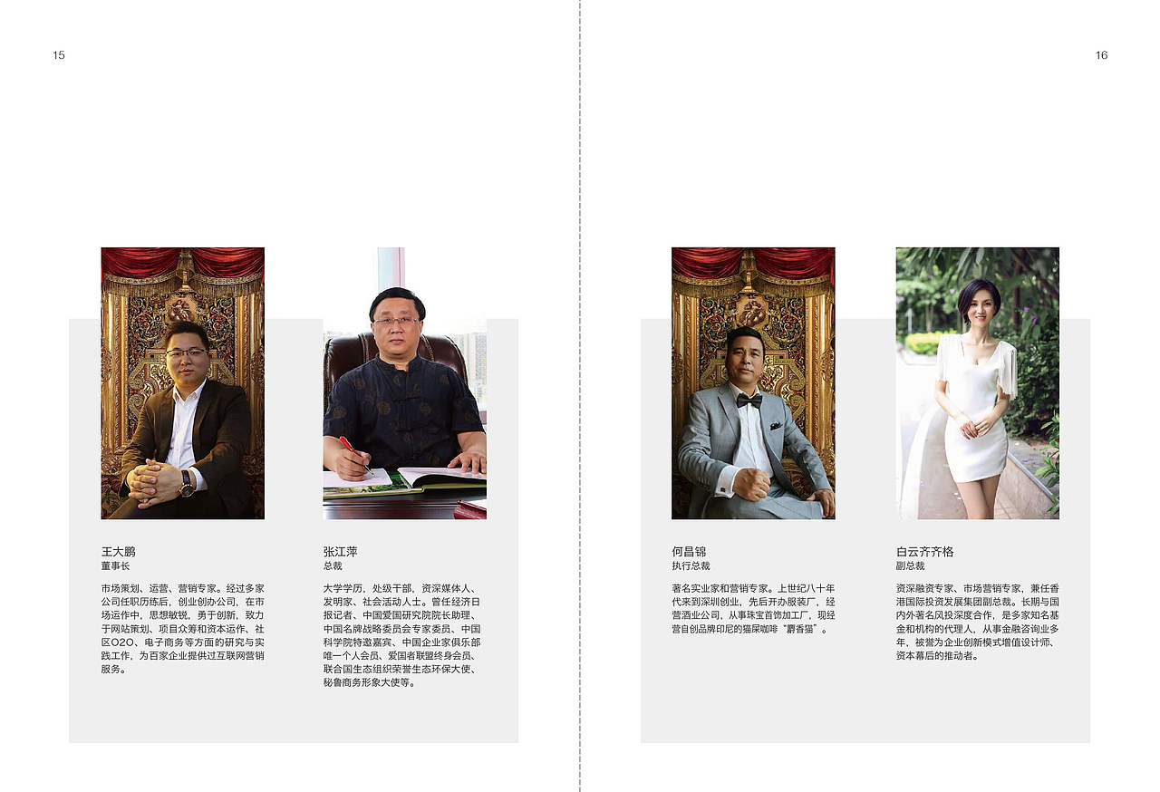 创客壹号企业画册（图ZNTc2OTIwODQ=） - 书籍/画册 - 站酷设计师姚姚姚复原创素材 - 站酷ZCOOL