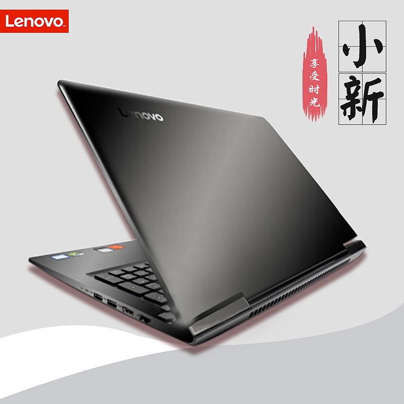 笔记本电脑海报图