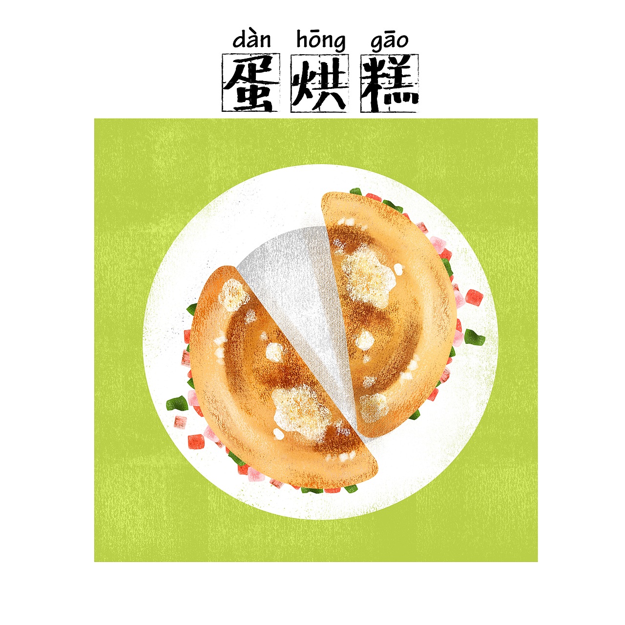 成都美食（图ZMTI2MzcwNzQw） - 商业插画 - 站酷设计师aidis啦啦啦原创素材 - 站酷ZCOOL