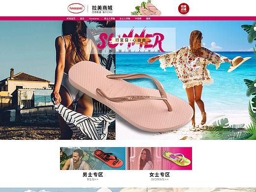 巴西拖鞋（人字拖）首页