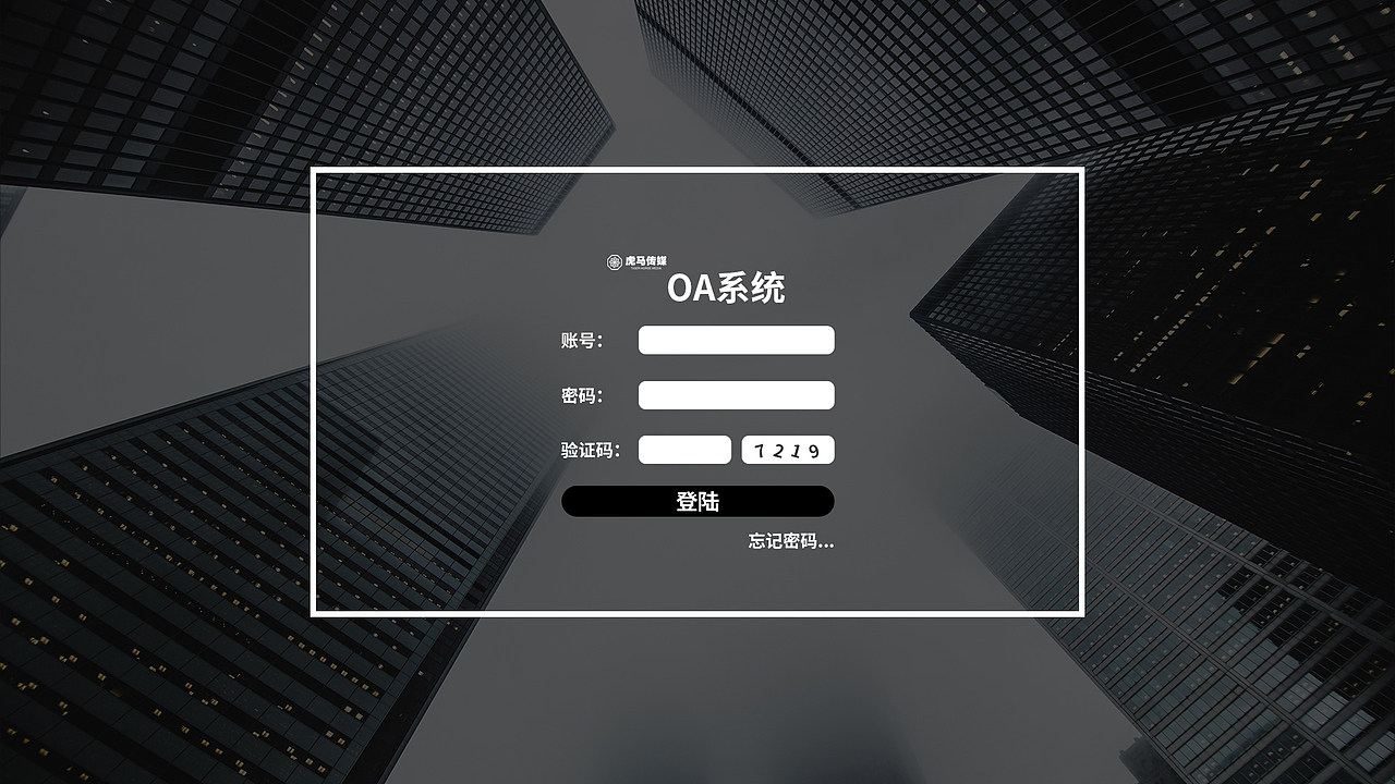 虎马传媒OA系统（图ZMjI2MDYwMjY4） - 软件界面 - 站酷设计师秋山软泥怪原创素材 - 站酷ZCOOL
