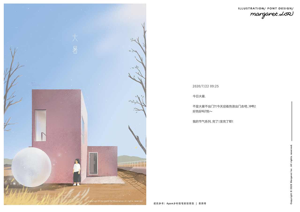 「二十四节气」插画合集（图ZMjUyNDU4MTYw） - 创作习作 - 站酷设计师margaretlor原创素材 - 站酷ZCOOL