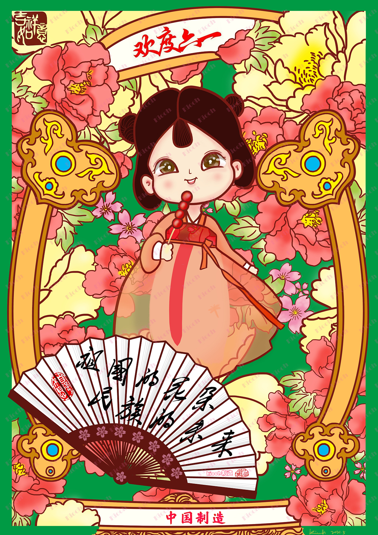 国风文创 释迦塔/欢度六一/牡丹图|插画|创作习作|funooh - 原创作品