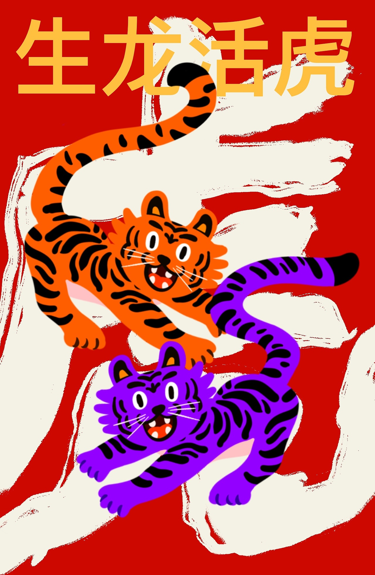 虎虎生威（图ZMjg1NDQwNjc2） - 绘本 - 站酷设计师四九原创素材 - 站酷ZCOOL