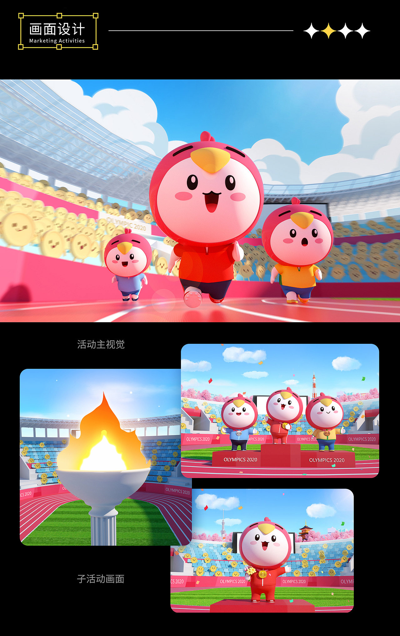 金小鹏IP形象设计-金鹏奥运会活动营销设计（图ZMjkxNzI0OTQ4） - IP形象 - 站酷设计师36DUC原创素材 - 站酷ZCOOL