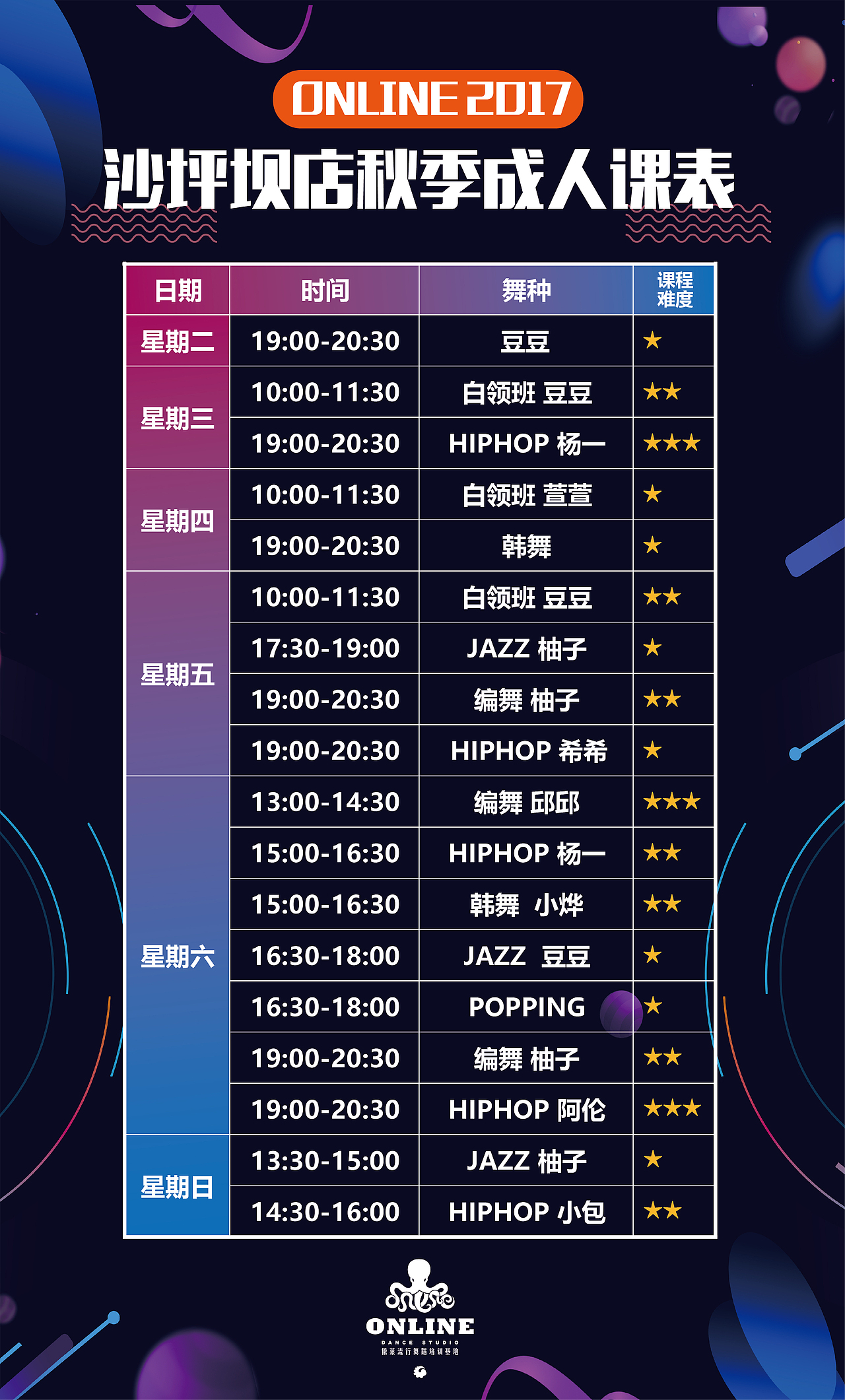 時尚課表設(shè)計（圖ZOTAyODM1MTI=） - 海報 - 站酷設(shè)計師WANGzh王昭涵原創(chuàng)素材 - 站酷ZCOOL