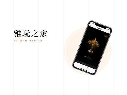 雅玩之家-公众号商城