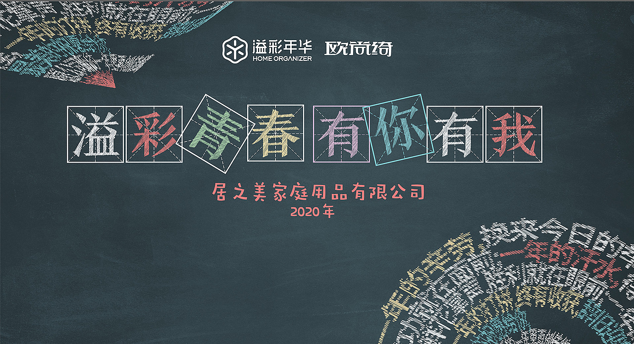 年会物料（图ZMjIyMzU0Mzk2） - 海报 - 站酷设计师美的一逼原创素材 - 站酷ZCOOL
