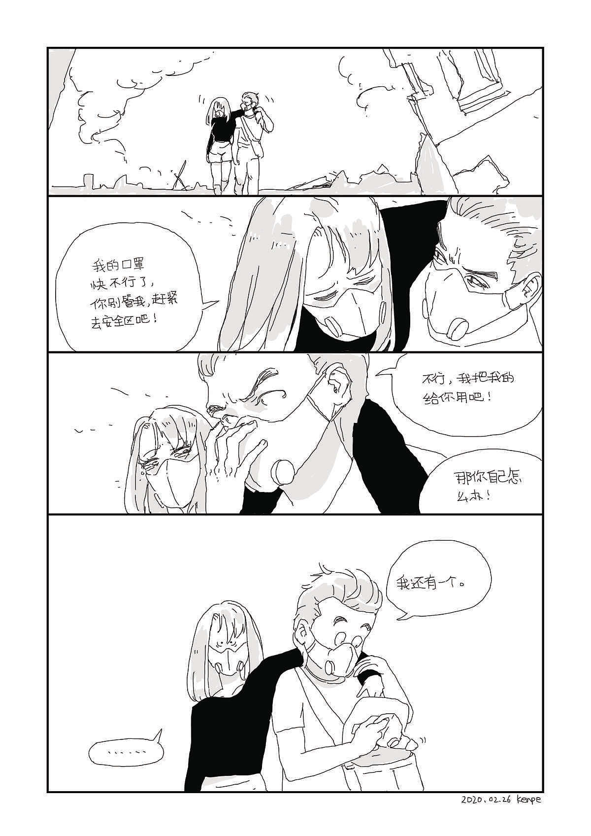 2020年1月-3月小漫画合集（图ZMjI2ODk5MDIw） - 短篇/格漫 - 站酷设计师不连载漫画组原创素材 - 站酷ZCOOL