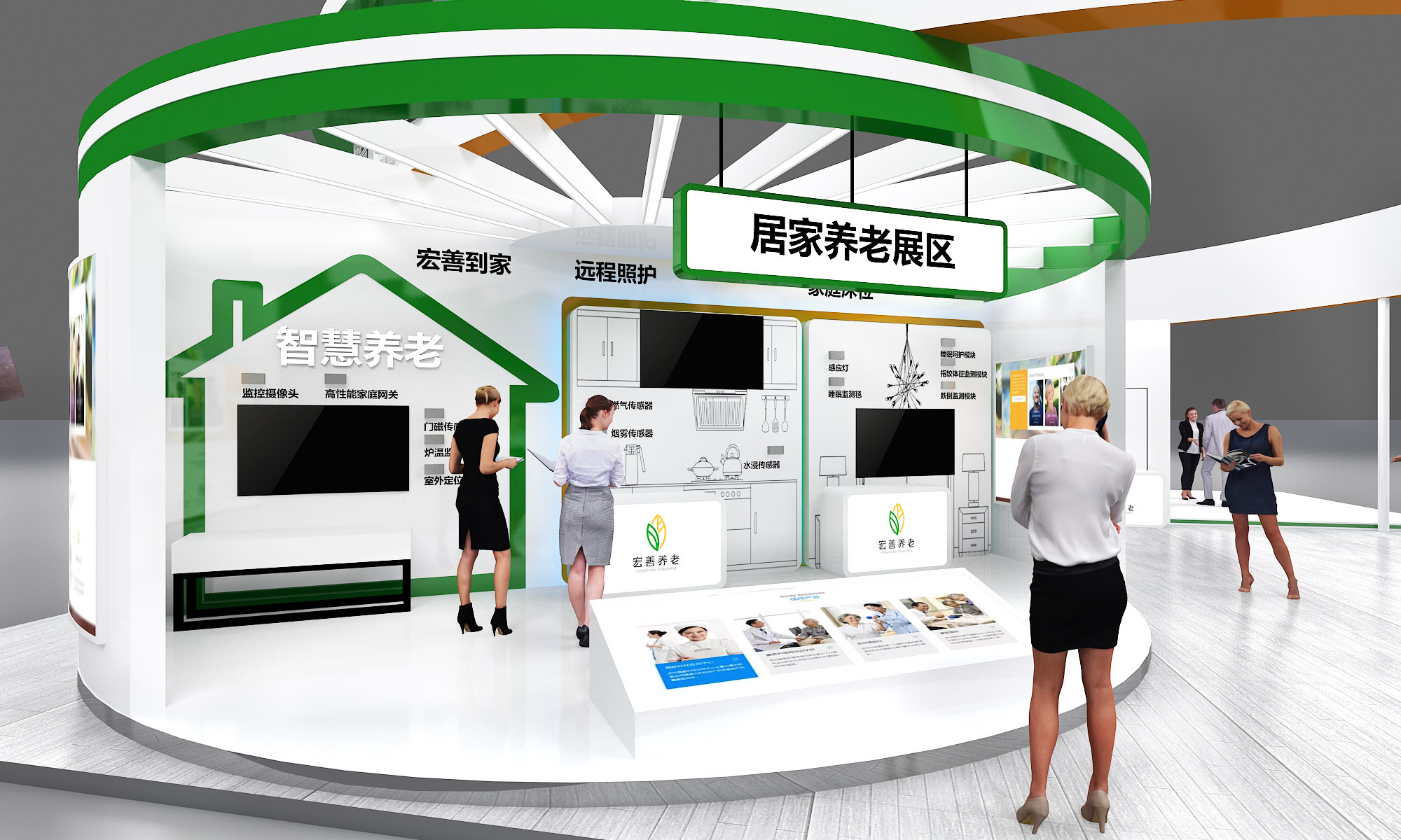 宏善养老|空间|展陈设计|展厅展览兼职设计 - 原创作品 - 站酷 (zcool