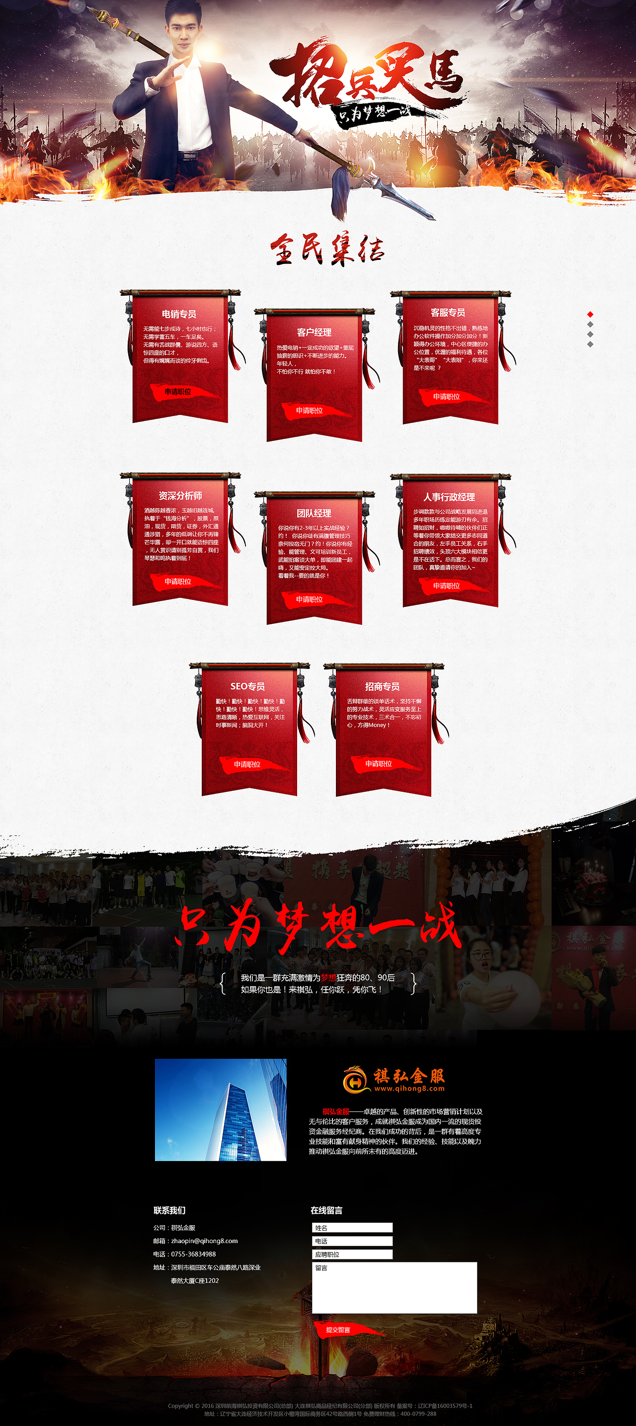 金融专题页（图ZODkzOTUzMTY=） - 运营设计 - 站酷设计师墨尘宇原创素材 - 站酷ZCOOL