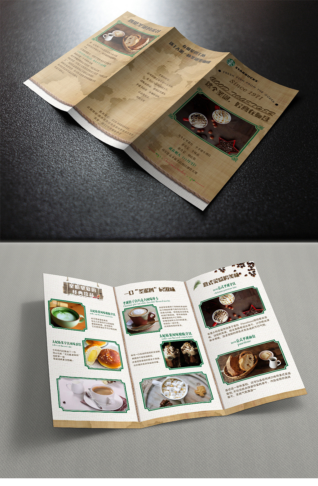 咖啡三折页设计