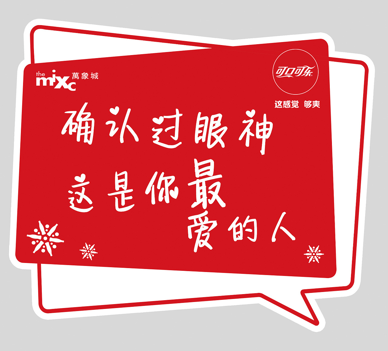 可乐手举牌（图ZMTQyNzcyNjk2） - 其他平面 - 站酷设计师Yaxx原创素材 - 站酷ZCOOL