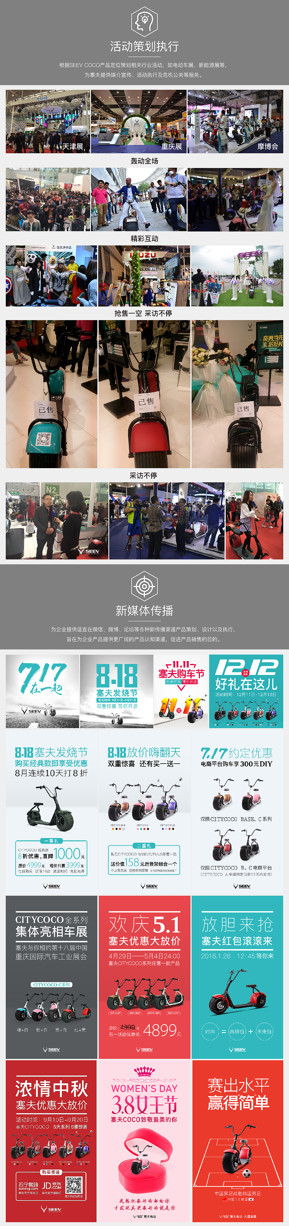 塞夫新媒体运营（图ZMTYwOTcxMjUy） - 品牌 - 站酷设计师形设吾界原创素材 - 站酷ZCOOL