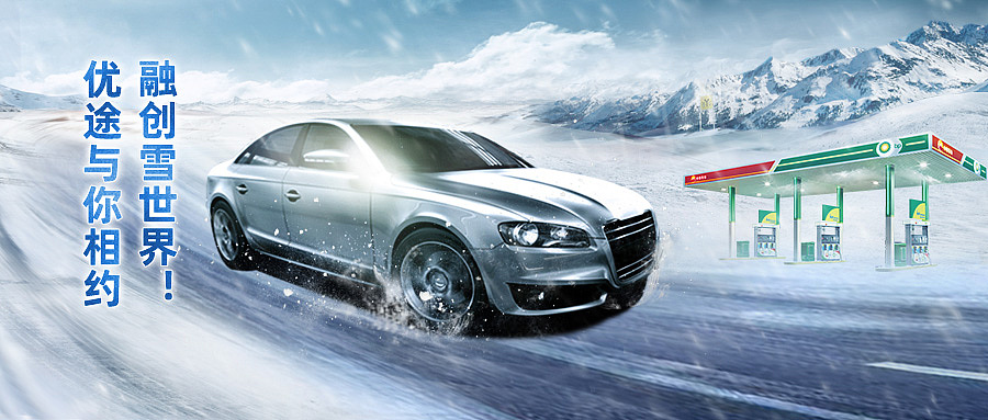 中油BP微信封面图（图ZMjE1Mjk4Mjky） - 海报 - 站酷设计师freedom_fy原创素材 - 站酷ZCOOL