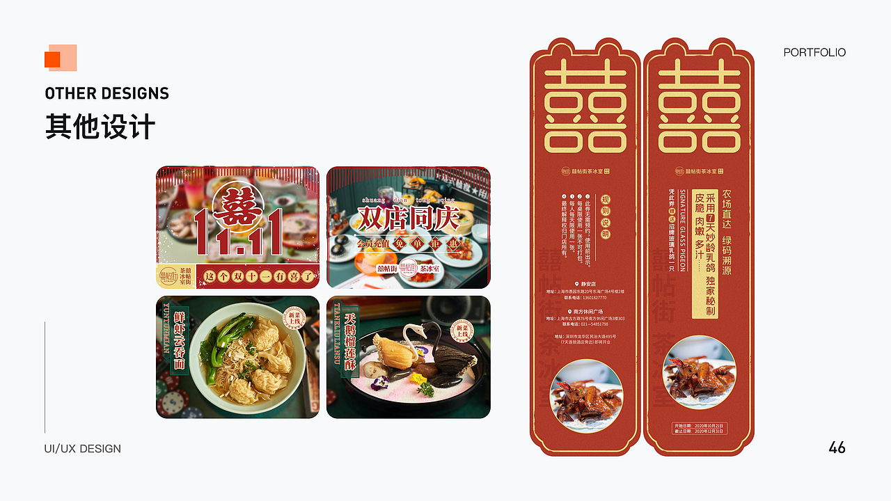 石娜2020年作品集