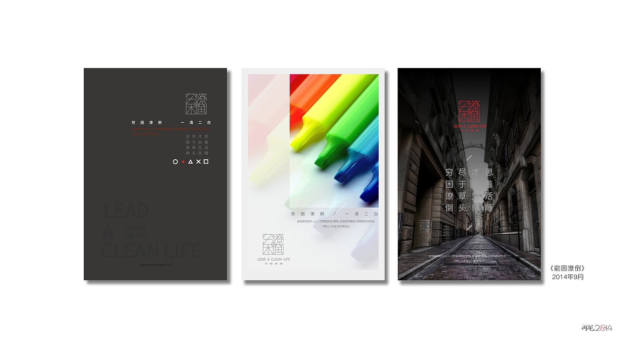 再见2〇14(图ZMjMyODQxMDA=) - 图案 - 站酷设计师gova原创素材 - 站酷ZCOOL