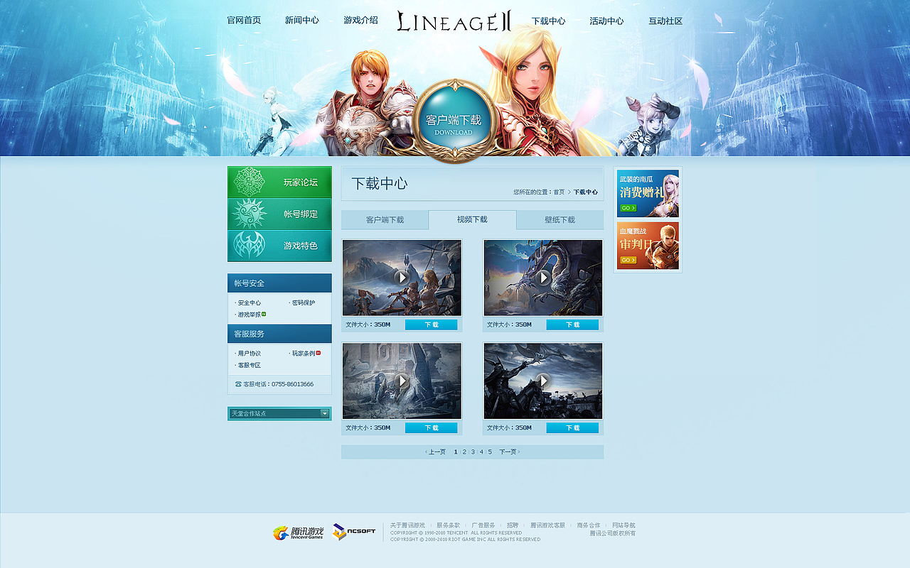 《天堂Ⅱ》官网（图ZMzg1NDM5Ng==） - 游戏/娱乐 - 站酷设计师孔雀原创素材 - 站酷ZCOOL