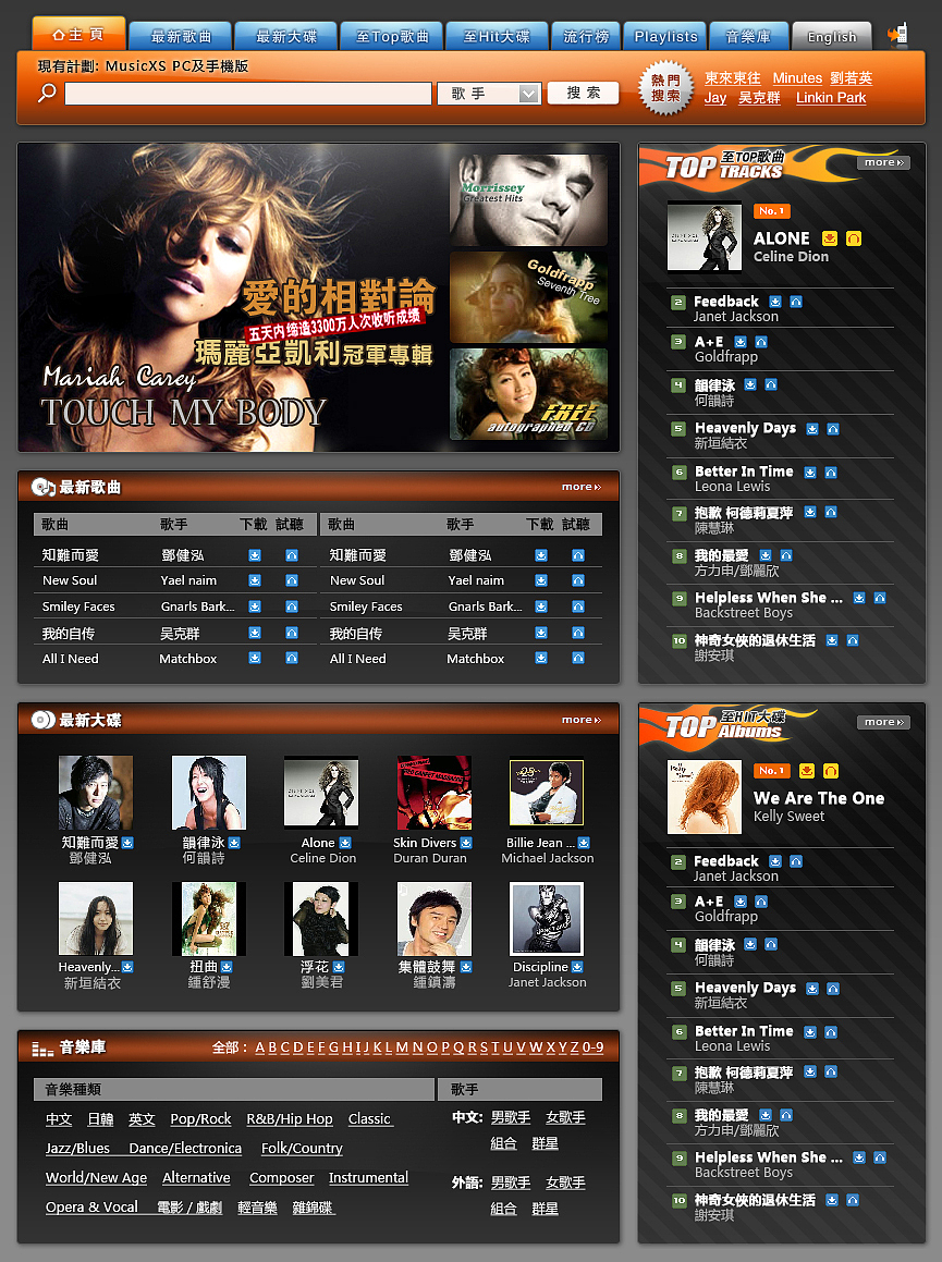 金属感的音乐试听下载页面（图ZNTI1OTQ0） - 图标 - 站酷设计师ukkkiu原创素材 - 站酷ZCOOL