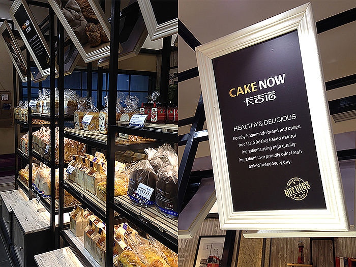 无限波丨烘培食品丨卡吉诺