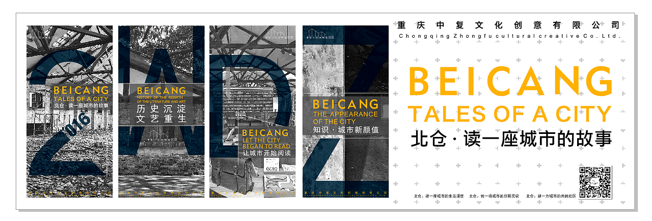 北仓文创街区开园设计方案（图ZNjAwNDU1OTI=） - 宣传物料 - 站酷设计师歪仔酱原创素材 - 站酷ZCOOL