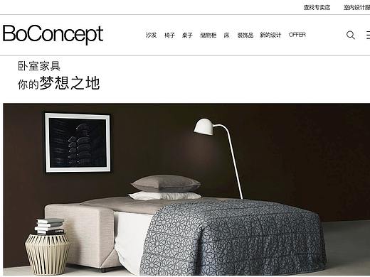 boconcept的网页设计