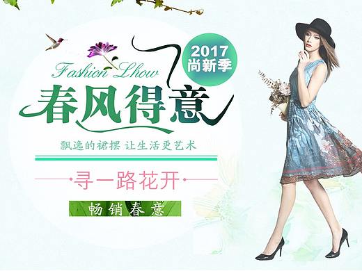 春風（個人主頁-ZMjg4NTIwMTI=） - 運營設(shè)計 - 站酷設(shè)計師白糖味砒霜原創(chuàng)素材 - 站酷ZCOOL