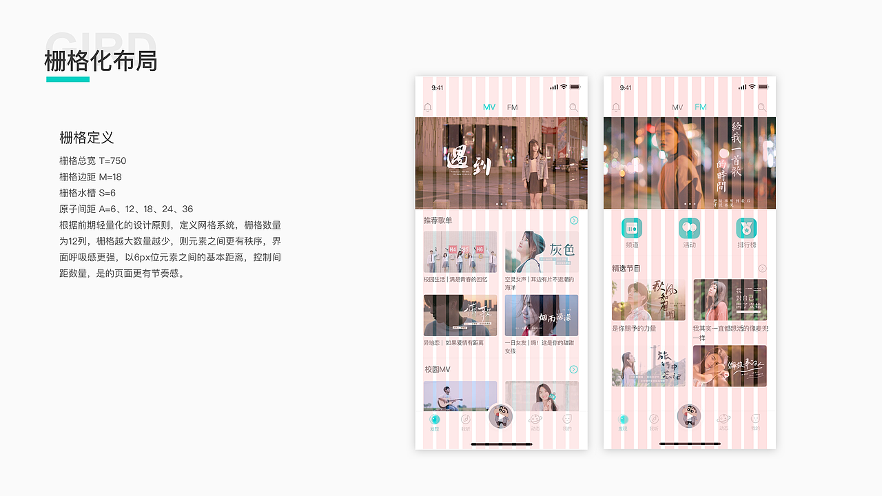 音乐类App-不要音乐（图ZMTkwNjIyMTc2） - APP界面 - 站酷设计师苏慕白原创素材 - 站酷ZCOOL